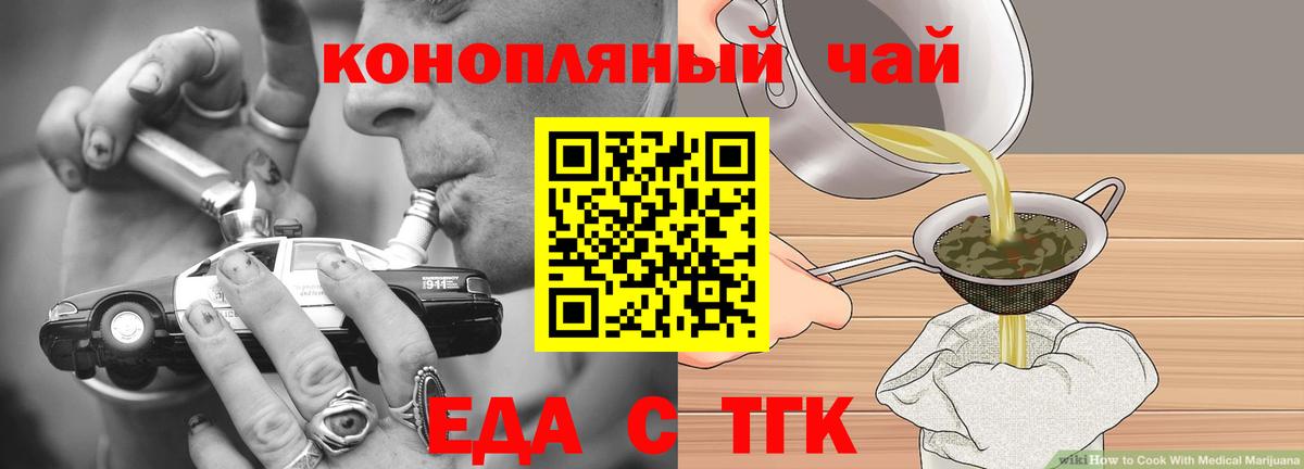 Новороссийск  Canna-Cookies марихуана  Вход с VPN 