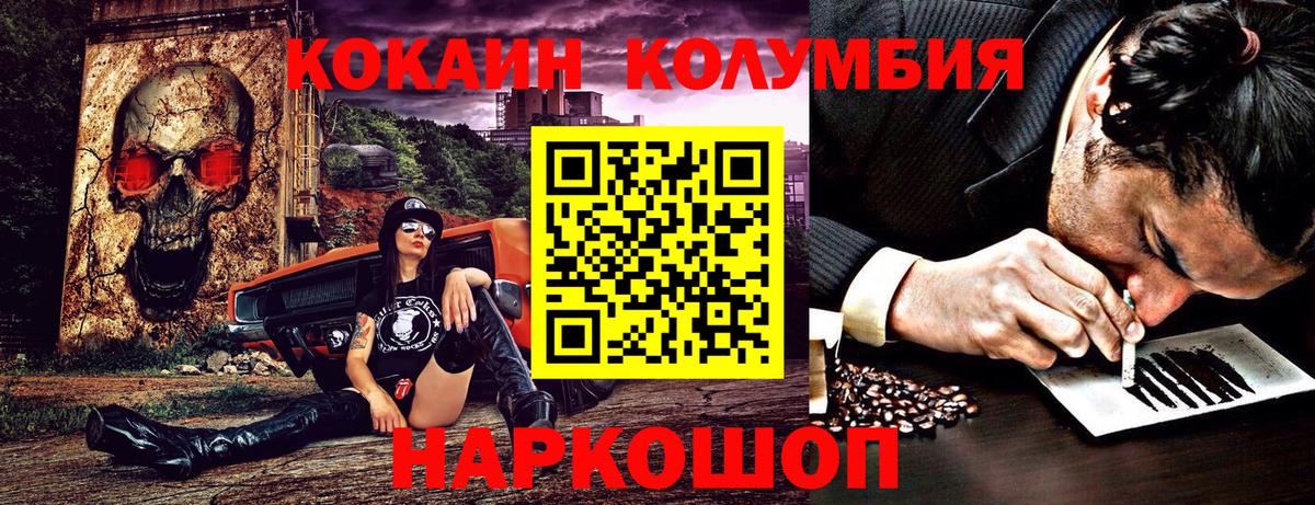 Кокаин 99%  COCAIN  Cocaine FishScale  Новороссийск  Вход с VPN 