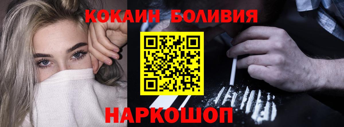 COCAIN VHQ Новороссийск