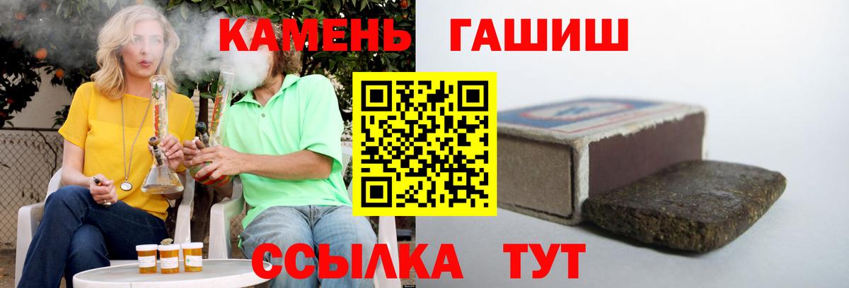 ГАШИШ хэш  Вход с VPN  ГАШ гарик  Новороссийск 