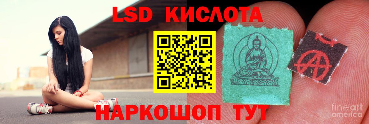 LSD-25 экстази ecstasy Новороссийск