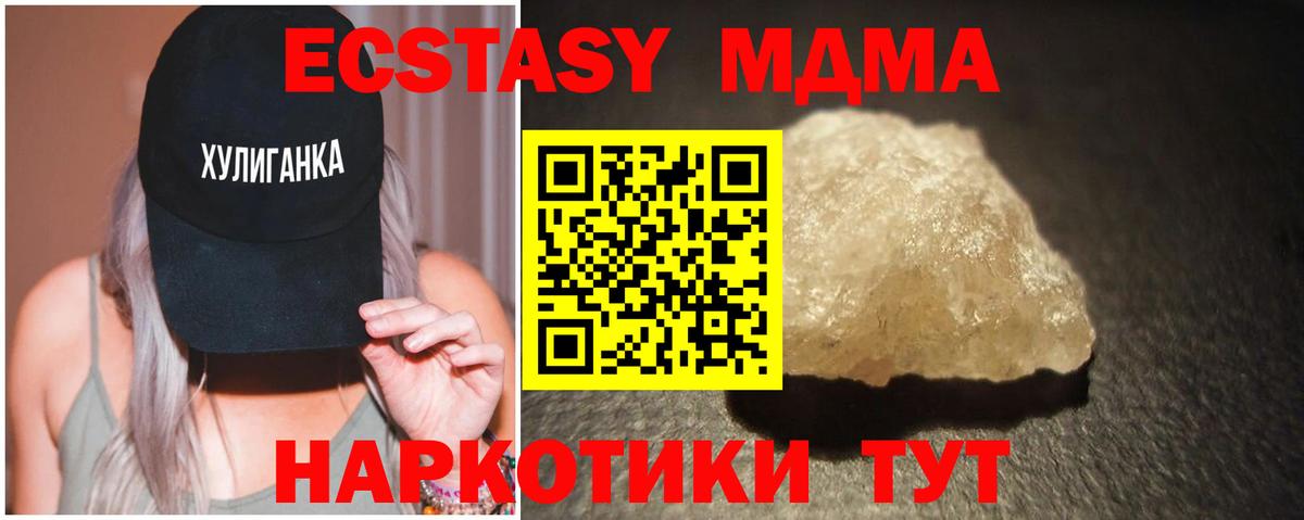 Новороссийск  MDMA crystal  Вход с VPN  МДМА crystal 