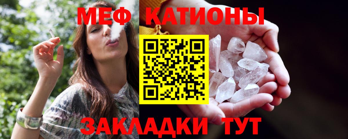 МЯУ-МЯУ  Вход с VPN  Новороссийск  МЕФ 4 MMC  МЯУ-МЯУ кристаллы 