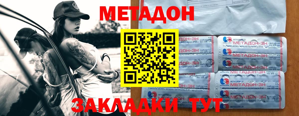 Новороссийск  KRAKEN онион  Вход с VPN  Метадон мёд 