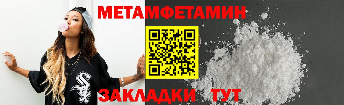 МЕТАМФЕТАМИН витя  Вход с VPN  МЕТАМФЕТАМИН витя  Новороссийск 
