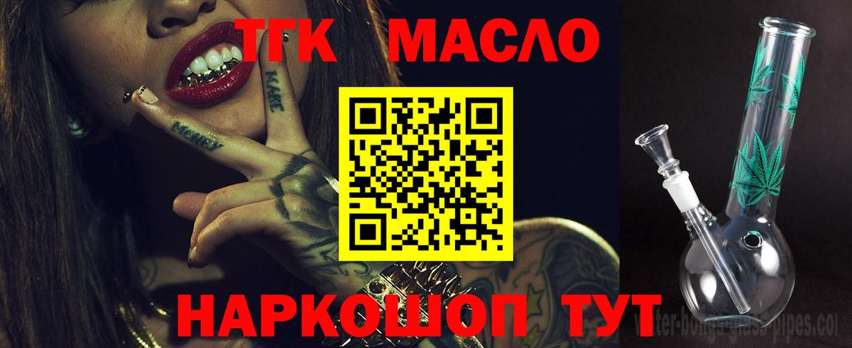 ТГК Wax Новороссийск